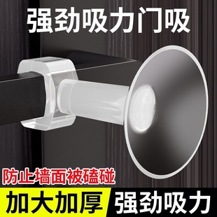 断桥铝窗户把手防撞吸盘硅胶贴门把手防碰撞保护套门吸玻璃缓冲