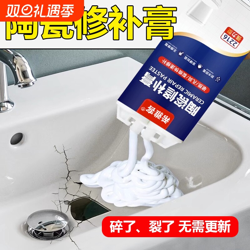 陶瓷修补膏无痕强力防水粘洗手盆裂缝专用修补剂沾瓷器面盆裂纹洗脸盆马桶瓷砖破损修补胶水修复高强度快干