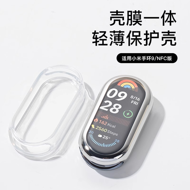 适用小米手环10/9保护壳8保护套7壳膜一体NFC版表带腕带钢化手表替换电镀软壳男贴膜九八代保护膜表壳女配件