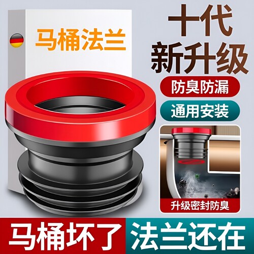 法兰密封圈告别异味烦恼