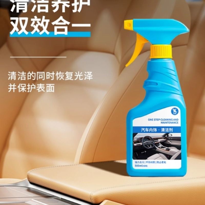 汽车内饰清洗剂免水洗皮革座椅泡沫强力去污顶棚车内翻新清洁神器