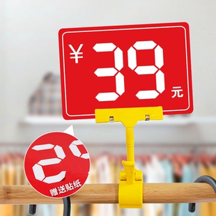 服装店KT板价格牌 商场超市堆头POP标价签牌价格标签摆地摊夹子价