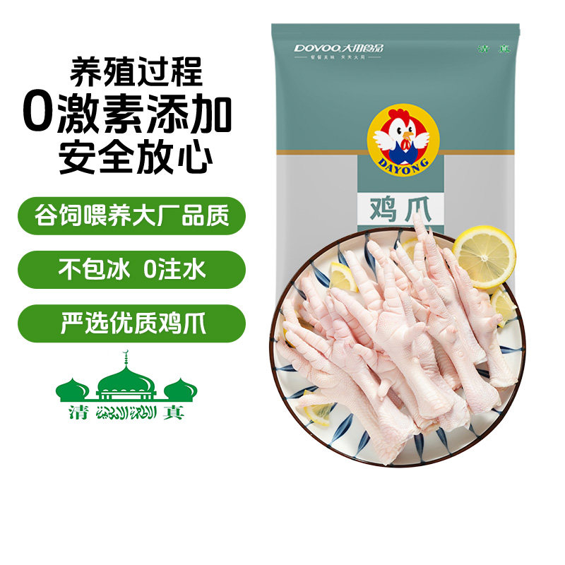 大用10斤鸡爪生冷冻商用批发大号优质清真有骨鸡脚新鲜生鸡爪鲜食