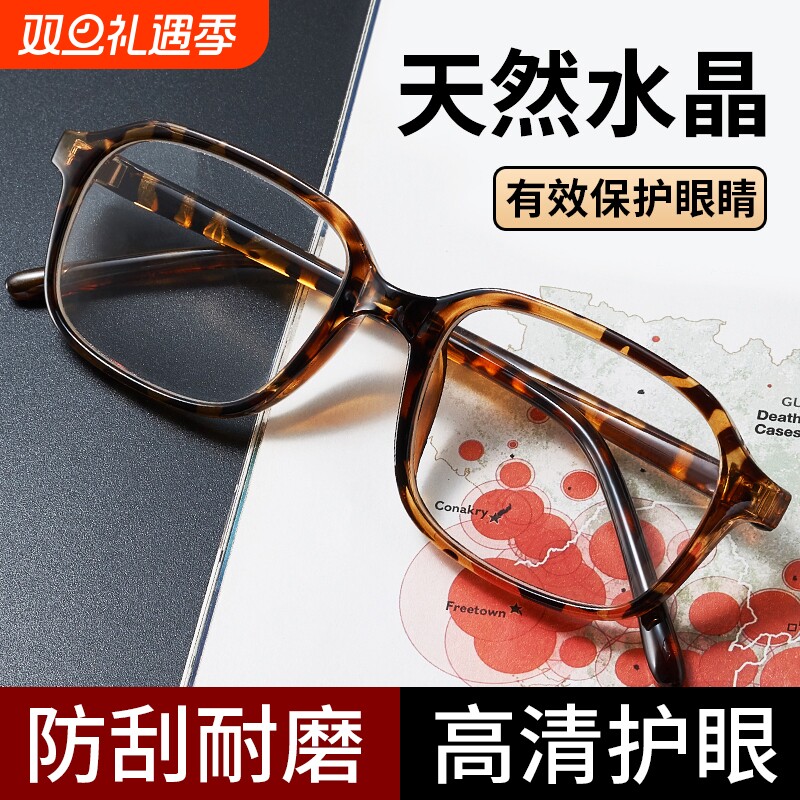 高档水晶玻璃老花镜男中老年玻璃石头超轻老花眼镜女远近年龄高清