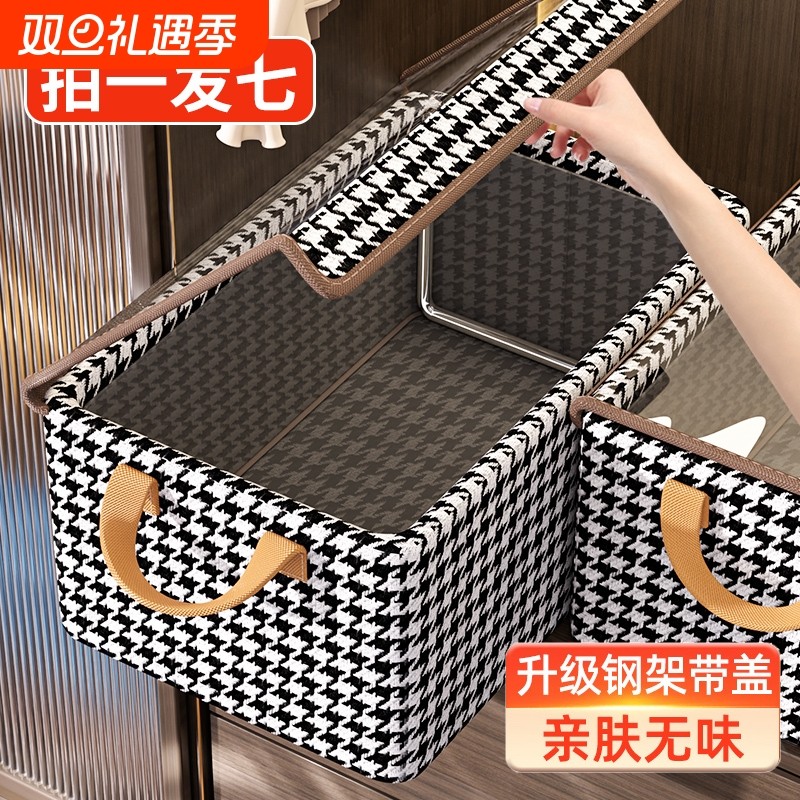 7个装 千鸟格衣服收纳箱家用衣柜分层整理盒装衣服裤子折叠储物柜