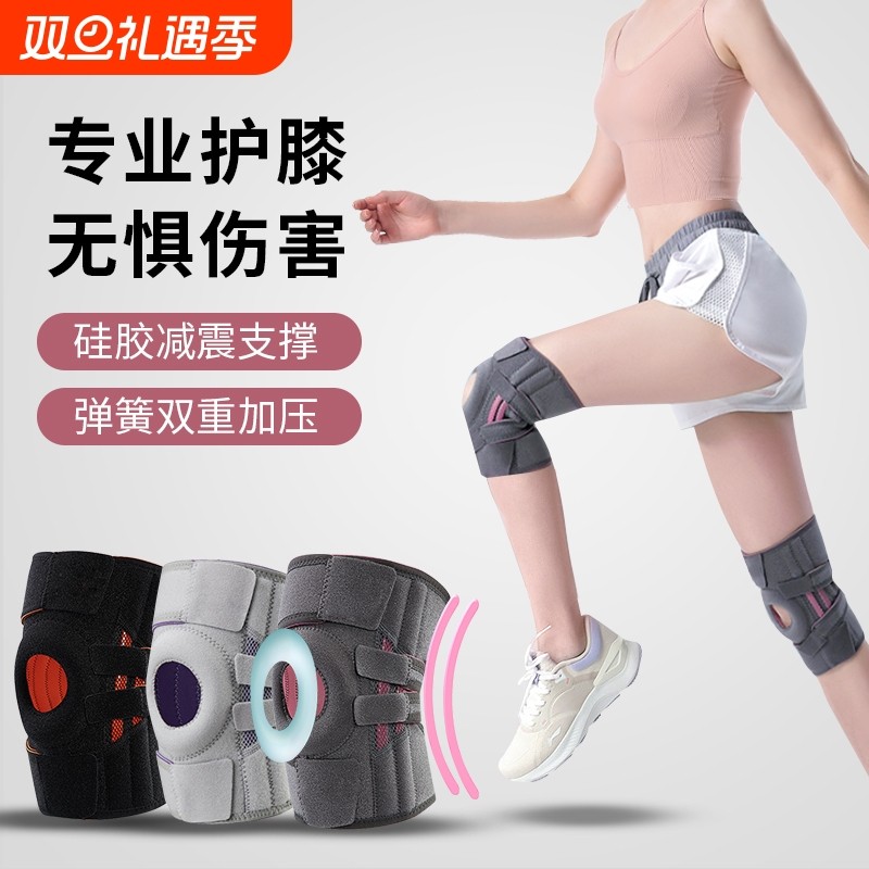 运动护膝盖半月板损伤专用护套跑步髌骨固定神器加压防滑专业保护