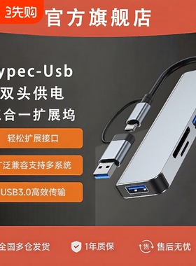 Type-C拓展坞USB3.0集线器外接双接口平板适用macbook苹果笔记本电脑手机键盘鼠标3.5mm投屏音频转接头多接口