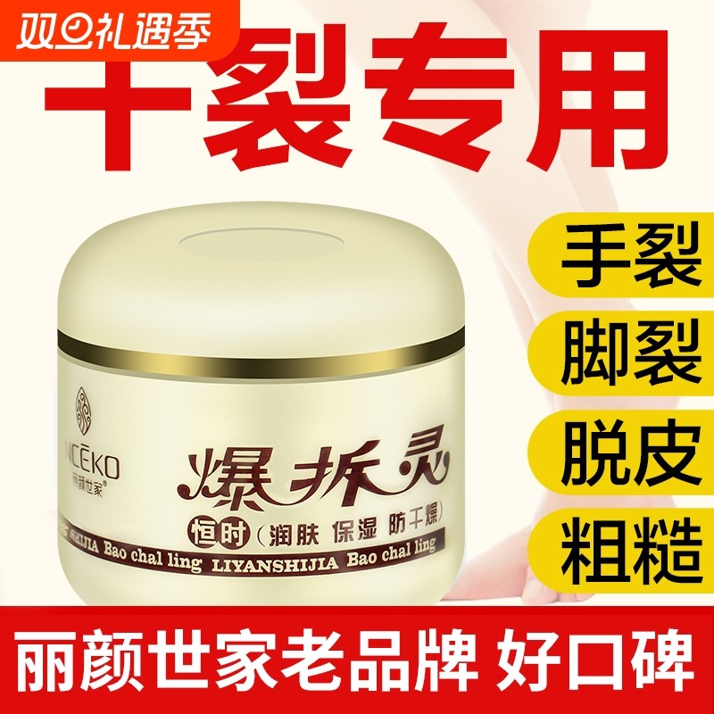 正品丽颜世家爆拆灵护手霜脱保湿滋润爆裂防裂甘油补水防冻润肤