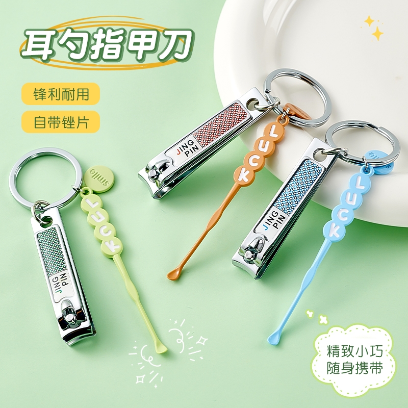 可爱指甲剪单个套装挖耳勺指甲刀可携式女生修手指平口带钥匙扣家