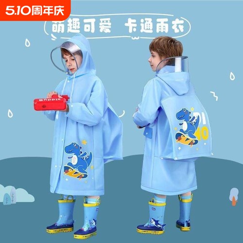 儿童防水雨衣上学用|千人收藏