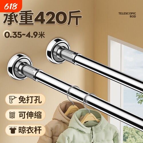 【不锈钢材质】晾衣杆