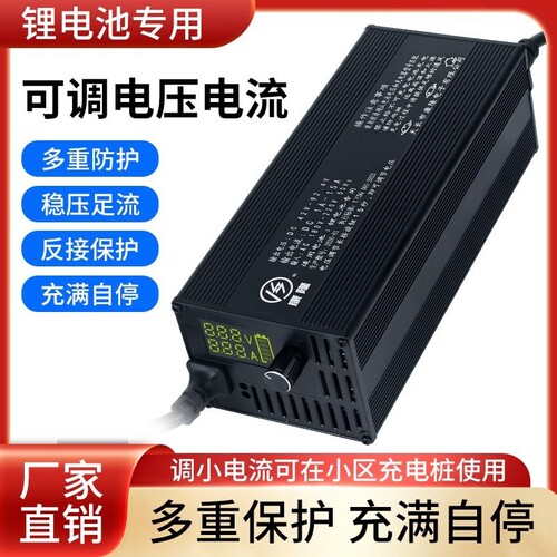 康隆大炮充电器可调节电压电流