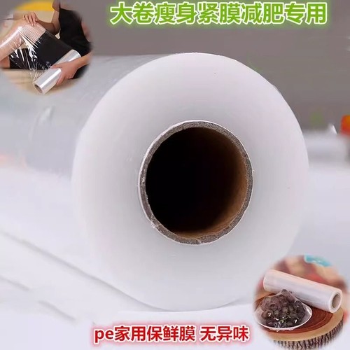 pe保鲜膜鼎盛海洋可加热冷藏