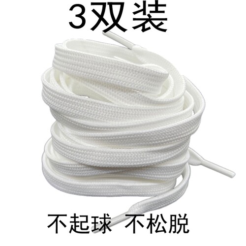 黑白帆布鞋带适合运动鞋小白鞋
