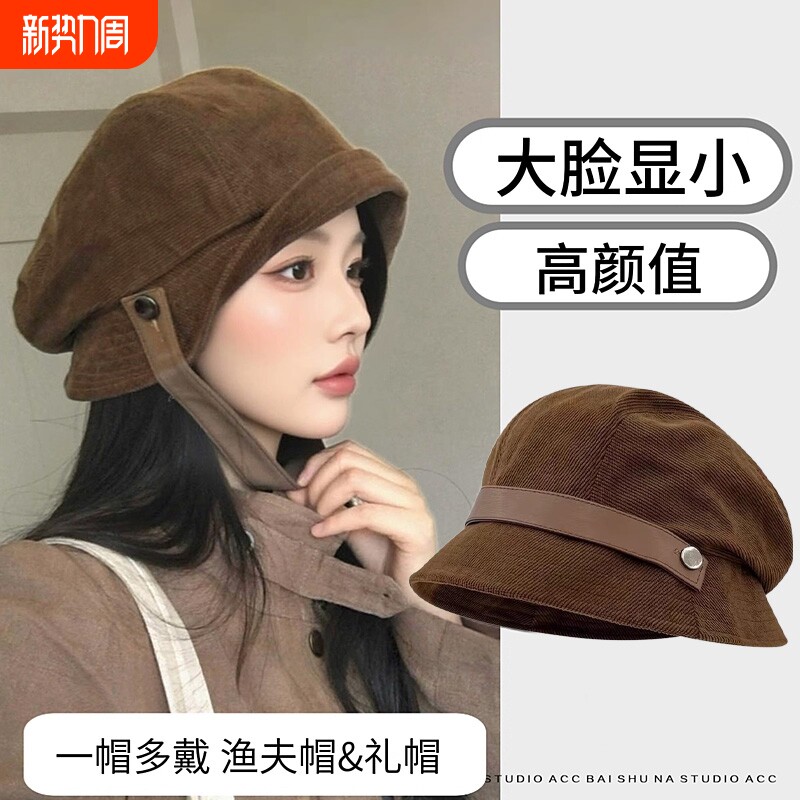 日系美拉德灯芯绒渔夫帽子女秋冬2026新款气质百搭贝雷帽一帽多戴