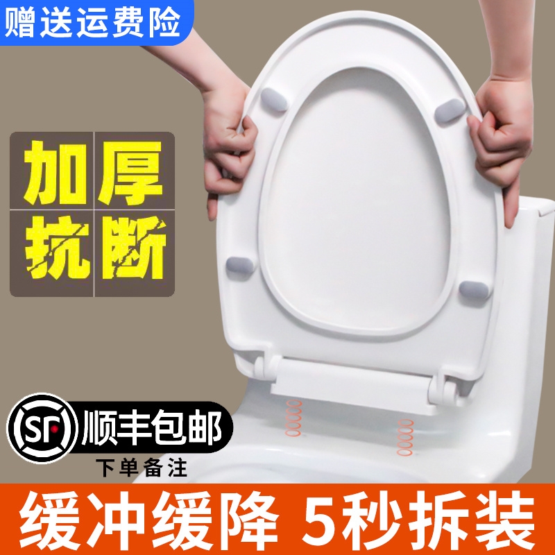 马桶盖 家用 通用加厚缓降坐便盖老式UVO型马桶圈坐便器盖板配件