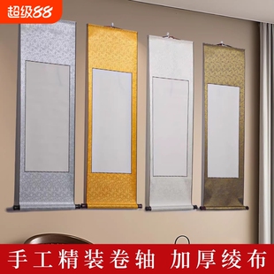 空白卷轴绫布精装裱卷轴国画书法横轴竖立挂轴书画轴字画挂画书画参展比赛加厚书法作品纸免装裱批发