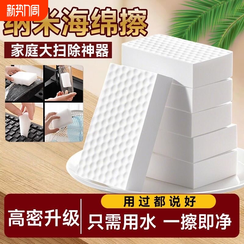 纳米海绵魔力擦清洁块厨房刷碗洗杯子魔术擦去污克林擦鞋压缩神器