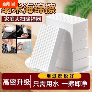 纳米海绵魔力擦清洁块厨房刷碗洗杯子魔术擦去污克林擦鞋 压缩神器