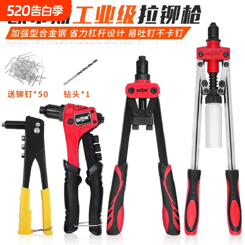 拉铆枪柳钉拉钉铆钉抢铝合金卯钉铆抢拉丁枪钳家用手动工具打钉器