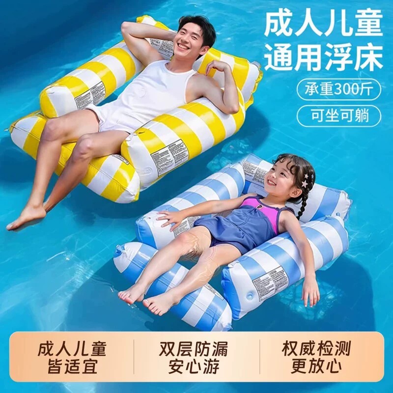 游泳圈浮床儿童水上充气漂浮垫成人浮排坐圈泳池漂浮玩具玩水装备