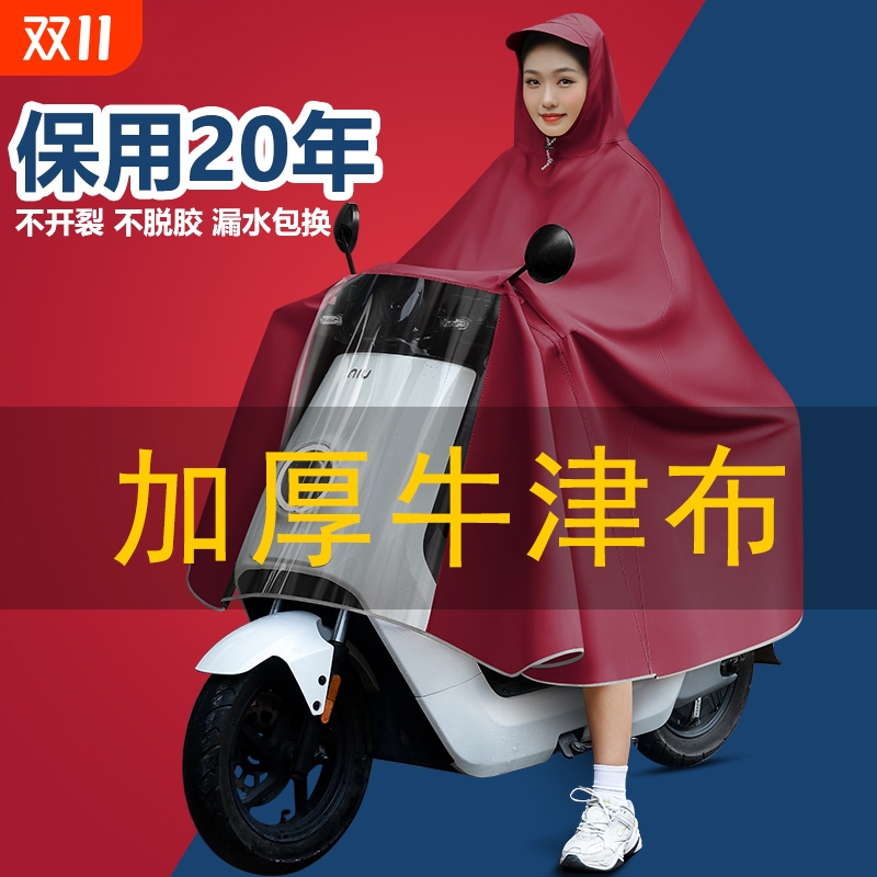 2025新款女电动车雨衣摩托电瓶车专用雨披长款全身防暴雨加厚加大