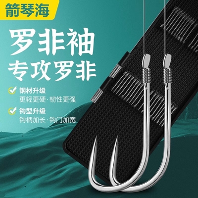 BKK白袖碳线罗非子线双钩