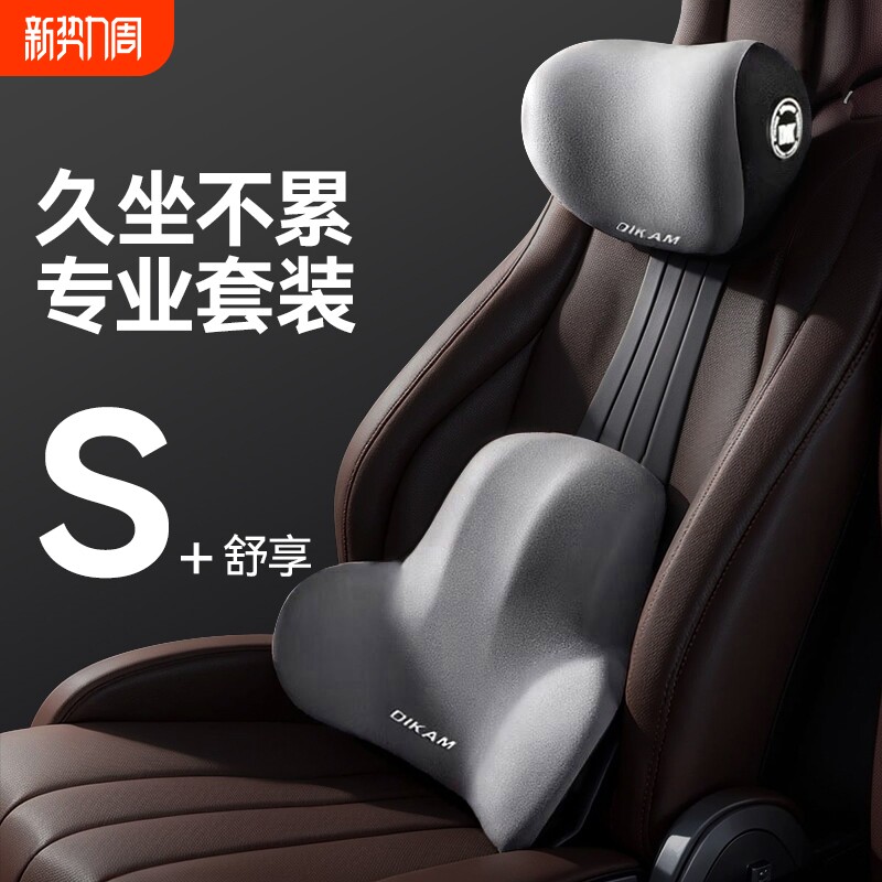 汽车头枕车用靠枕护颈腰靠垫车内座椅记忆棉奔驰迈巴赫护颈枕腰靠