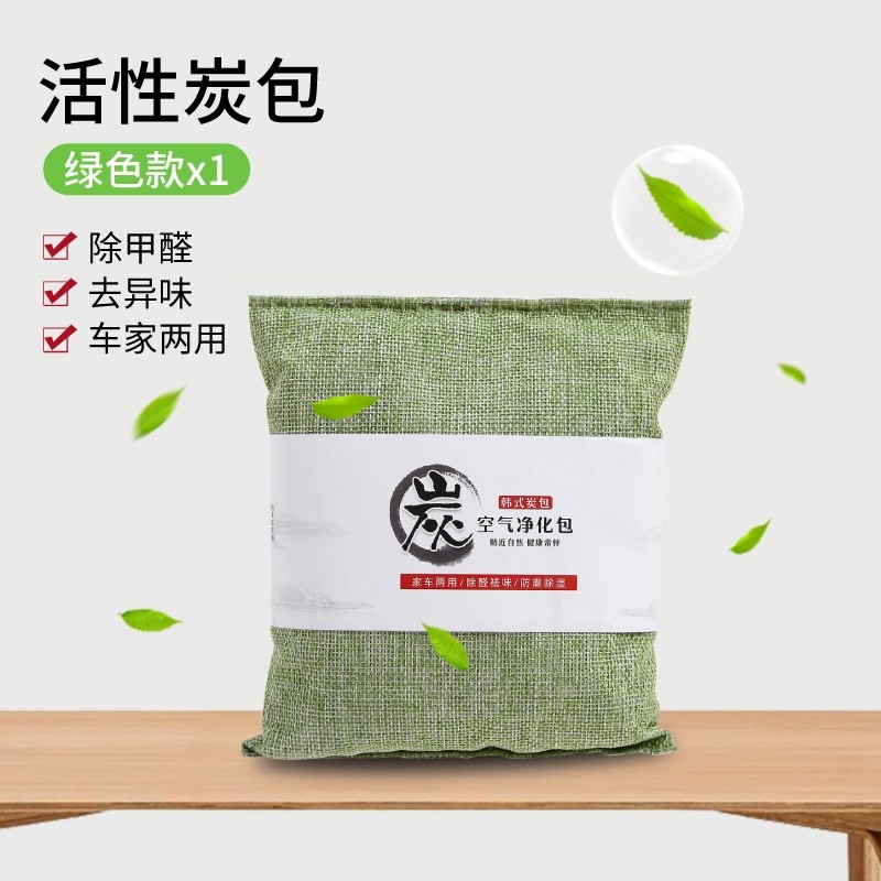 汽车用竹炭包车内车里新车吸除甲醛木炭活性炭去除异味足碳包专用