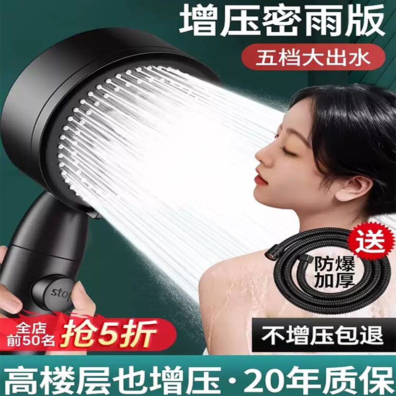 增压花洒喷头家用热水器洗澡大出水淋浴头加压淋雨莲蓬头浴霸套装