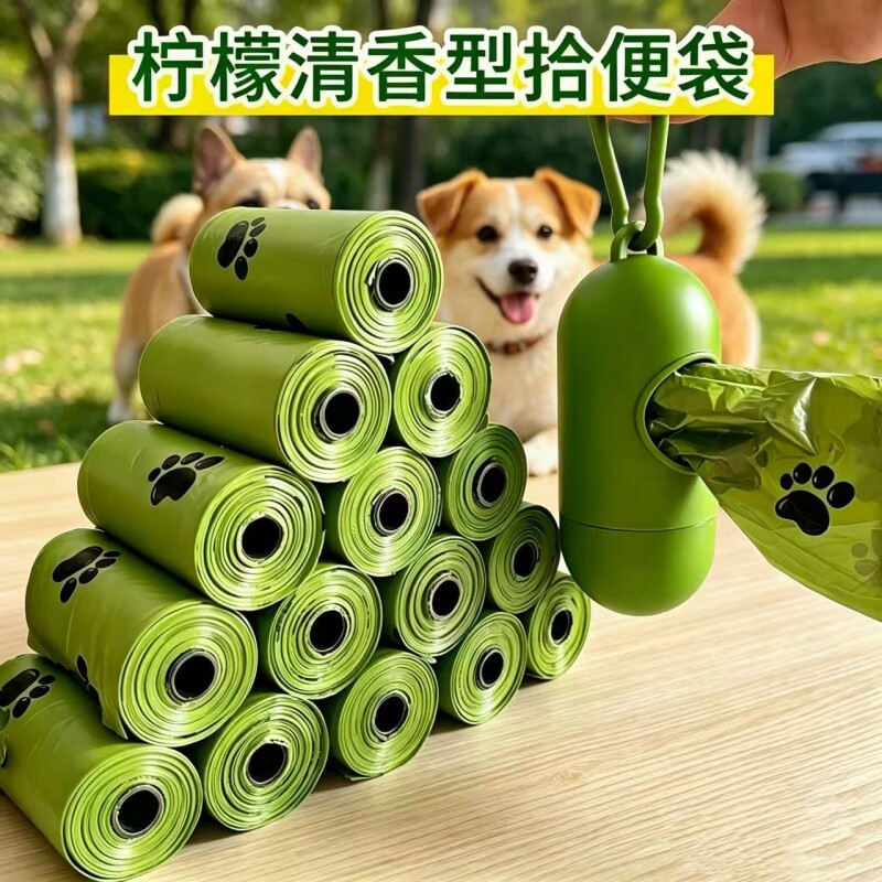 宠物狗狗拾便袋捡屎袋小号拾便器遛狗铲屎神器可降解猫屎垃圾袋