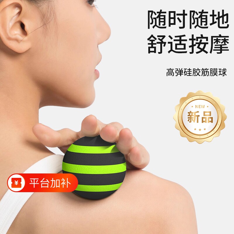 鸿凑筋膜球放松瑜伽健身足底斜方肌脚底肩颈康复肌肉按摩劳损臀部