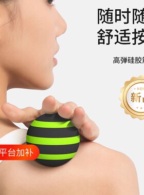 鸿凑筋膜球放松瑜伽健身足底斜方肌脚底肩颈康复肌肉按摩劳损臀部