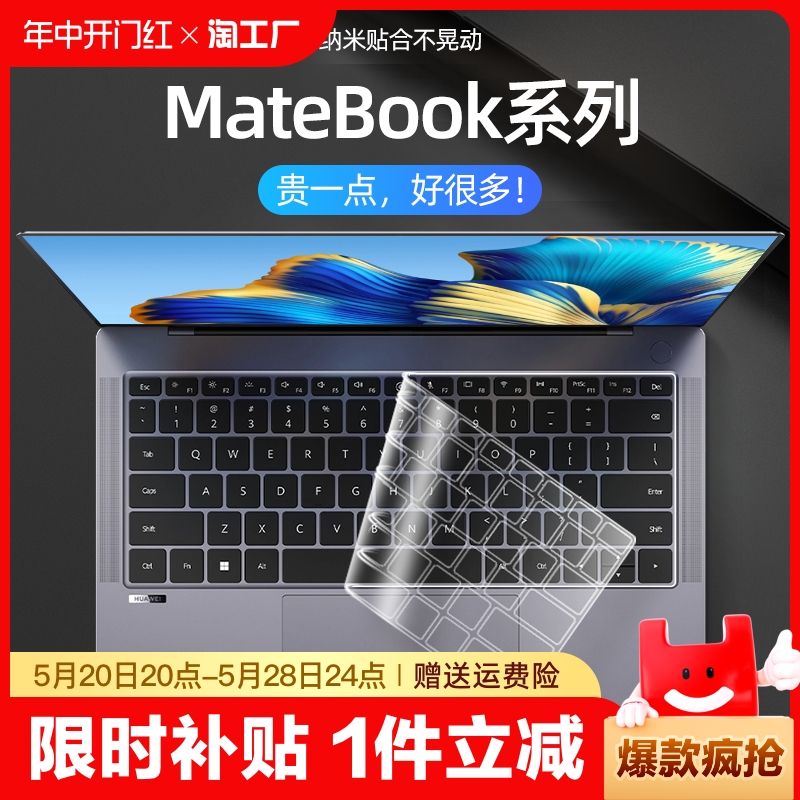 适用华为MateBook14键盘膜13s D14荣耀magicbook14 pro16笔记本D16电脑matebookD保护D15贴膜X防尘Xpro14.2 3C数码配件 笔记本键盘保护膜 原图主图