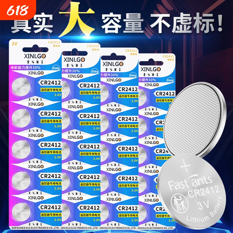 纽扣电池CR2412适用于汽车钥匙遥控器红旗HS5 HS7 H9雷克萨斯ls丰田新皇冠比亚迪智能锁匙卡片式CR2032锂3V