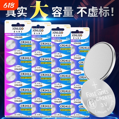 CR2412车钥匙专用纽扣电池