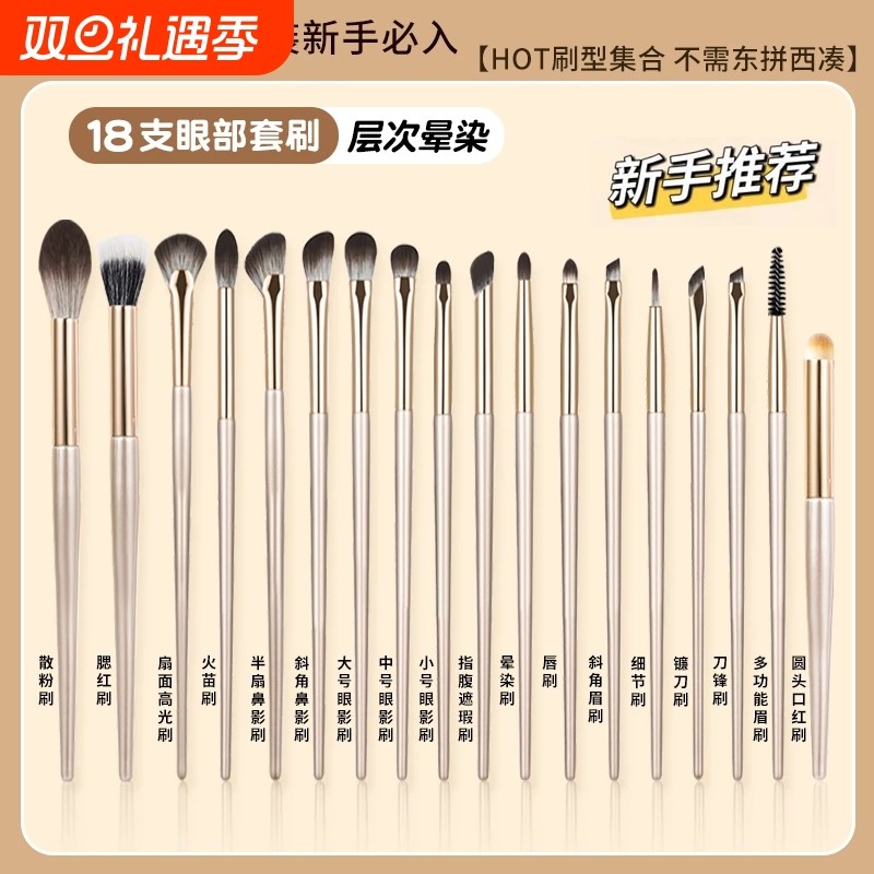 沧州眼影刷套装化妆刷刀锋刷眼线刷腮红刷子全套化妆工具眼部便携