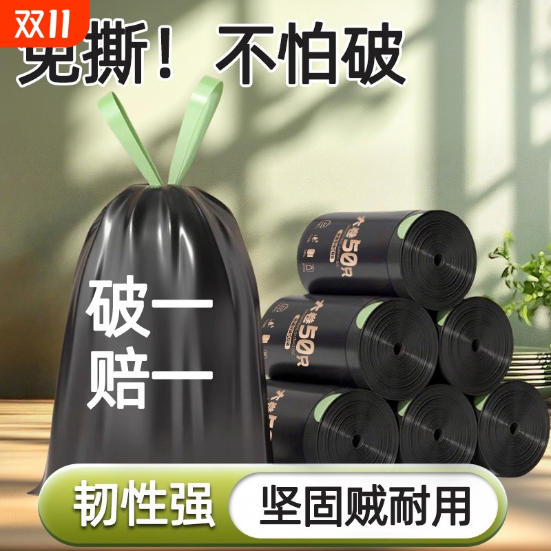 加厚双面2.6丝大号免撕垃圾袋