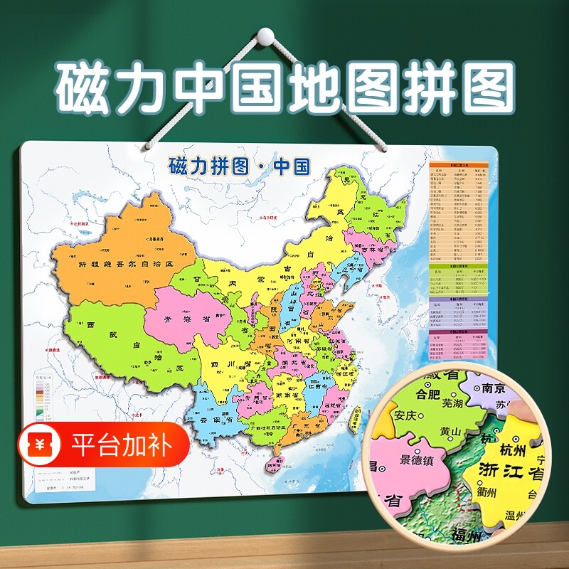中国地图磁力拼图世界20246岁以上儿童益智玩具8一12岁初中生磁吸