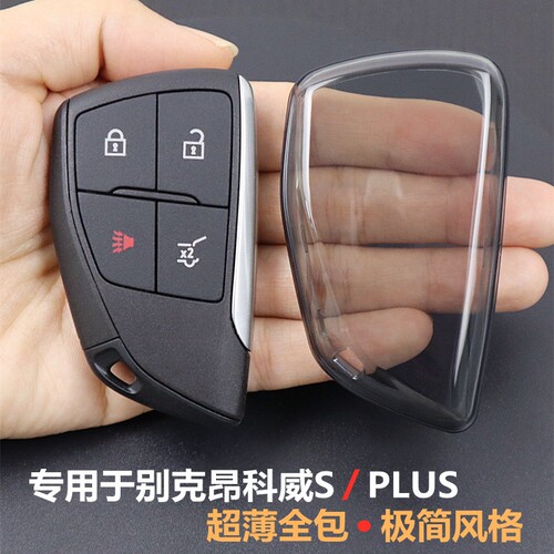 别克昂科威S/plus汽车钥匙套