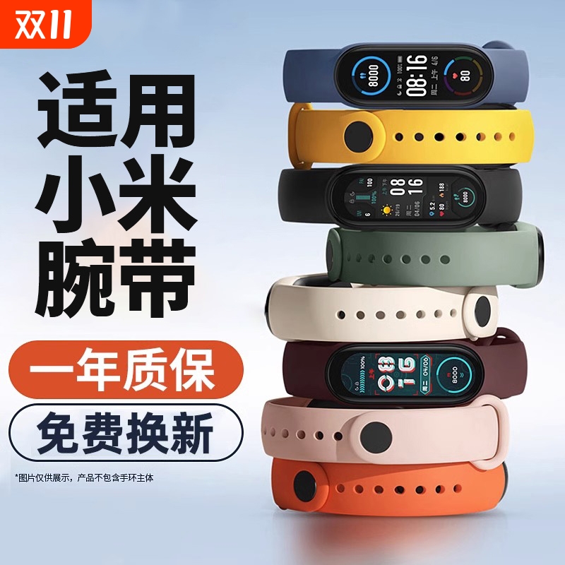 适用于小米手环9/8/7/6/5NFC表带8手腕带小米手环3/4腕带夏天硅胶软智能运动手表五六七八九代手表带男士女生
