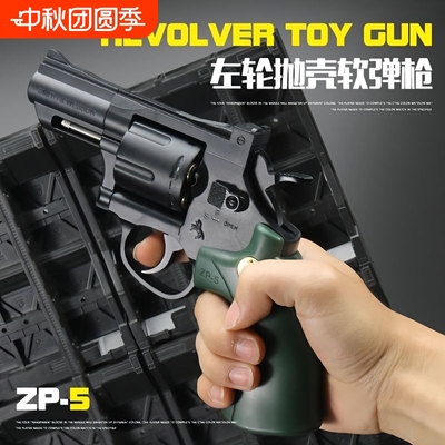 塑料儿童软弹枪玩具|127人收藏