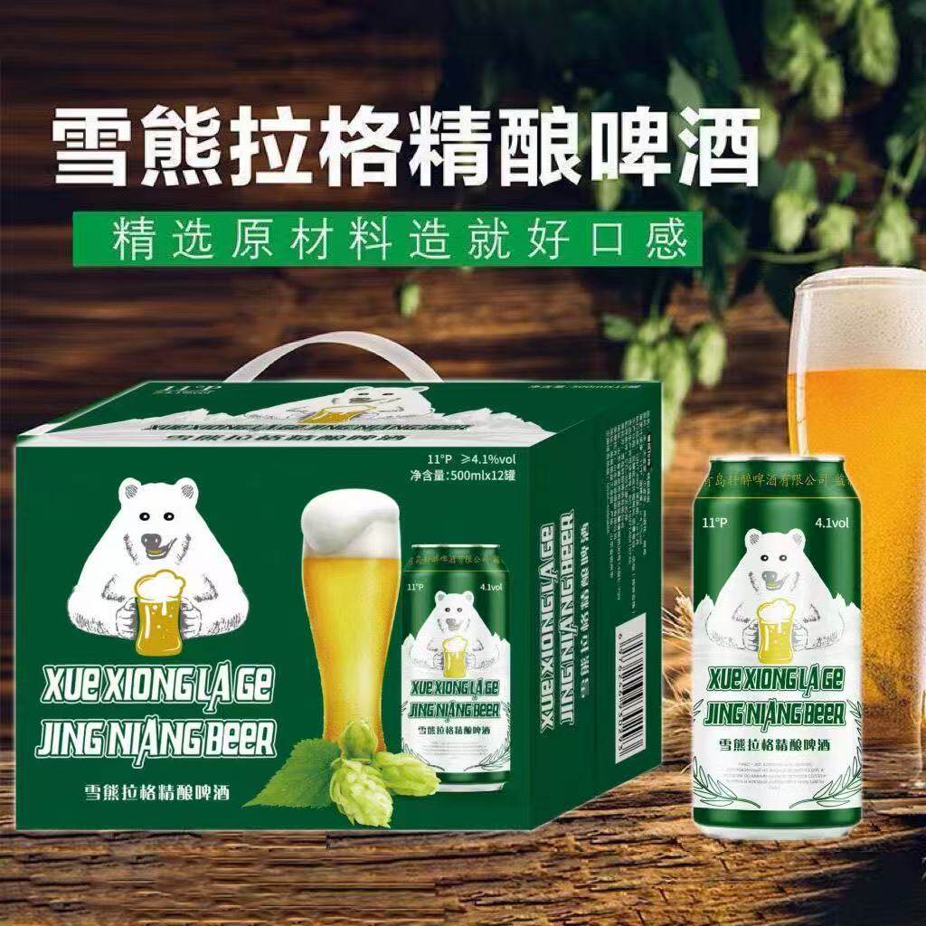 整箱24罐500ml雪熊拉格啤酒原浆精酿啤酒听装扎啤11度小麦礼盒