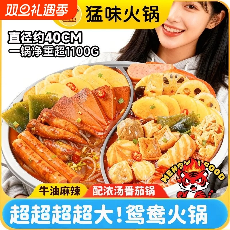 超大份量自热鸳鸯火锅重庆香辣麻辣番茄懒人网红多人聚餐方便速食