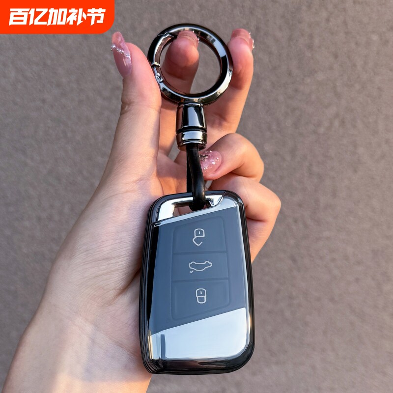 大众迈腾车钥匙套帕萨特大众CC车扣外壳B8挂件GTE出众款经验商务