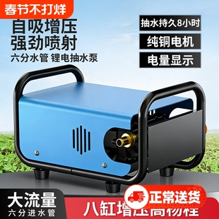 新款锂电抽水泵自吸增压全自动抽水机充电式加压家用农用浇地浇菜