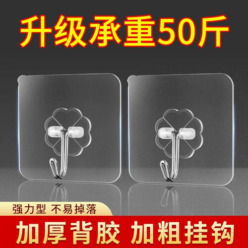 挂钩强力粘胶墙壁贴墙上承重透明无痕挂勾贴钩免打孔钩子粘钩吸盘