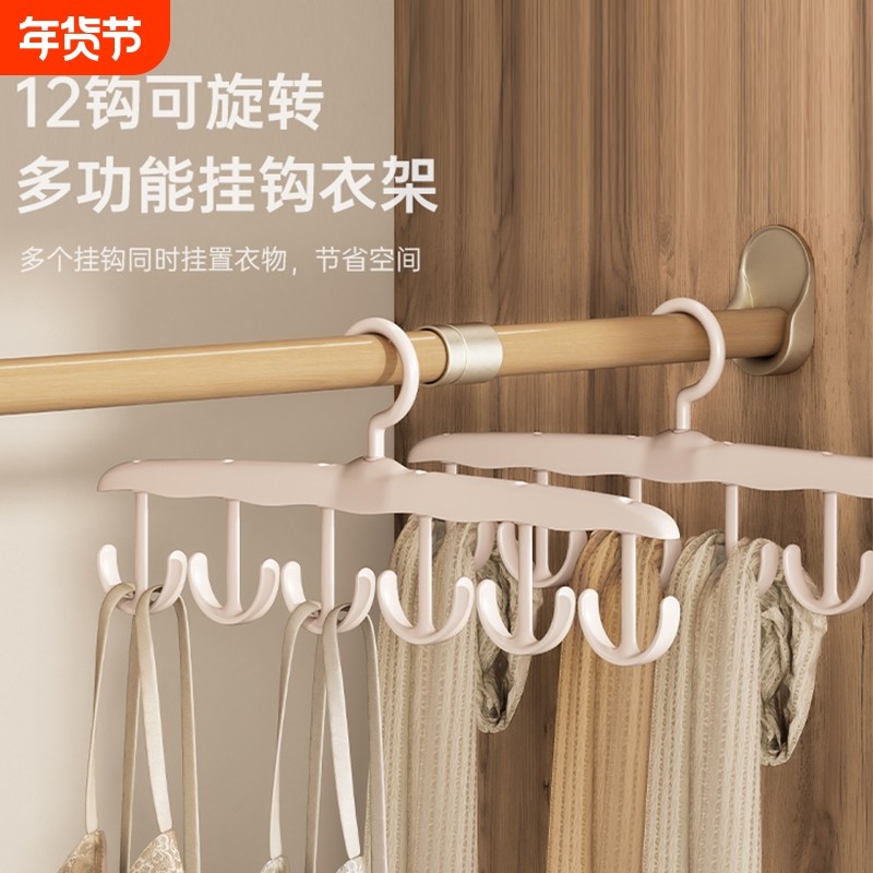 多功能挂钩衣架家用口水巾衣服无痕挂架宿舍学生收纳内衣吊带神器