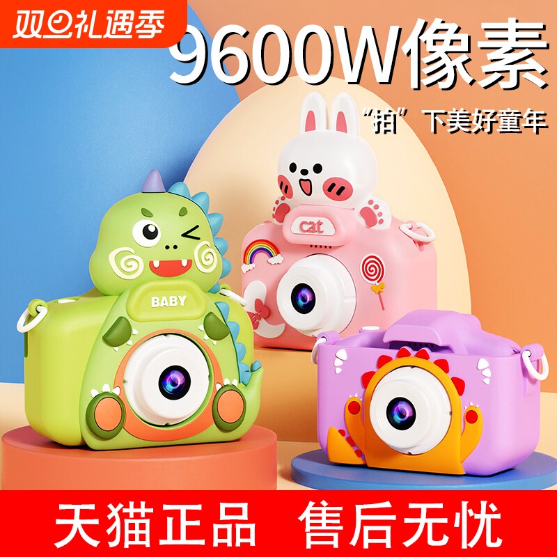 儿童相机玩具男可拍照女孩可打印宝宝生日礼物数码照相机拍立得