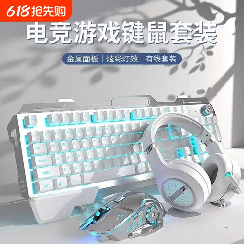 金属有线键盘滑鼠套组耳
